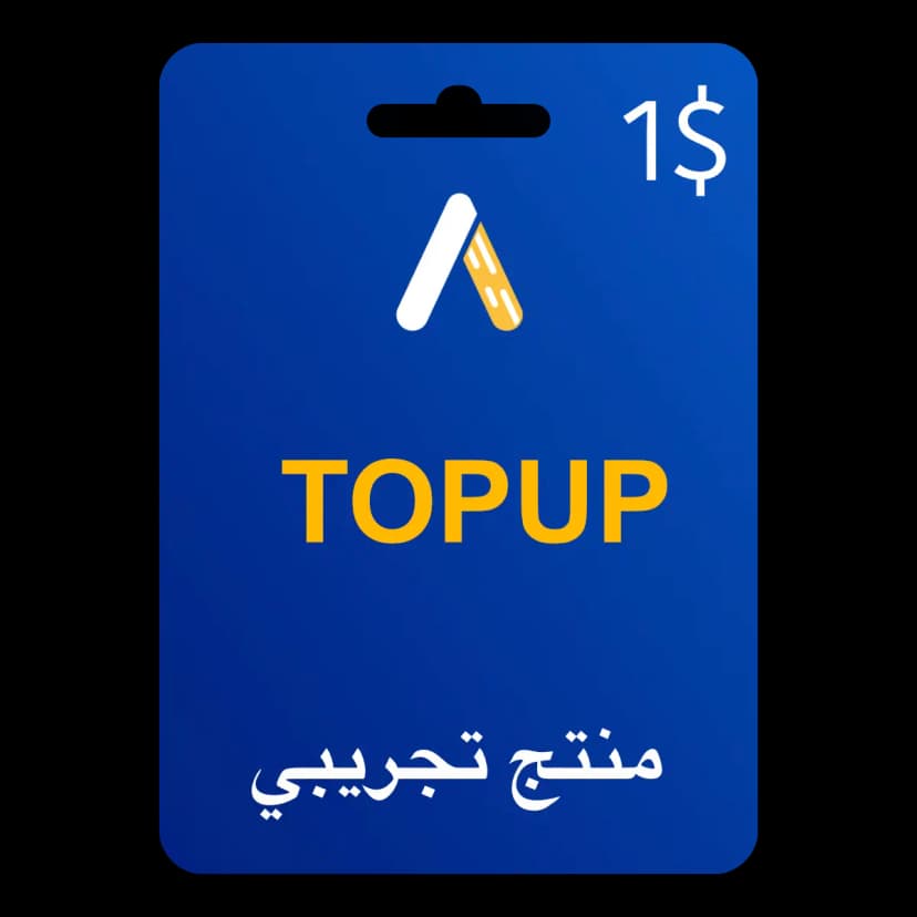 منتجtopup تجريبي